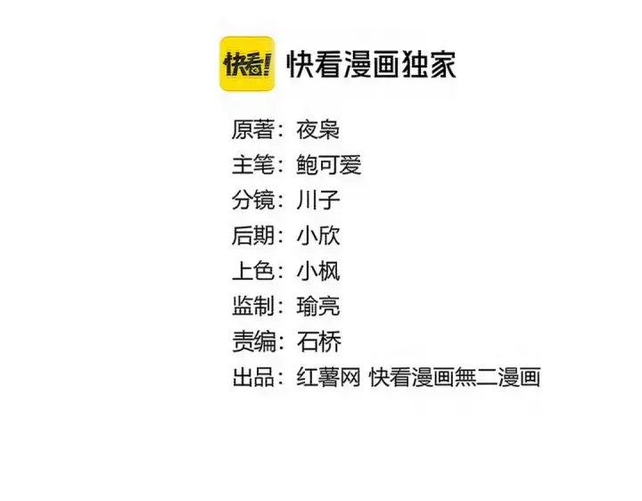 漫画《魔皇大管家》第776话 战争结束第10张图