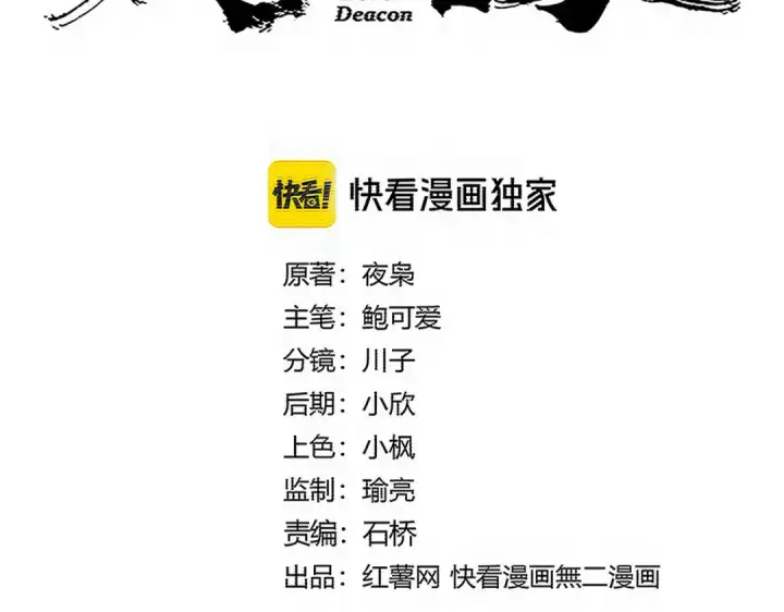 漫画《魔皇大管家》第777话 诛杀宣少羽第5张图