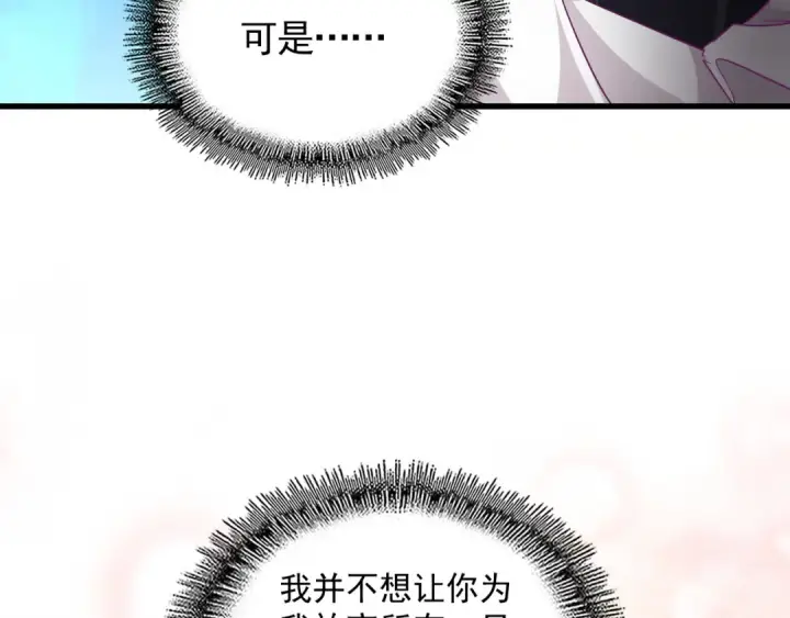 漫画《魔皇大管家》第777话 诛杀宣少羽第91张图