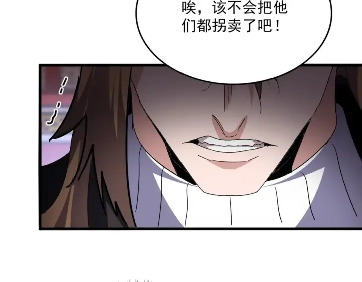 漫画《魔皇大管家》第779话 反攻魔策宗第76张图