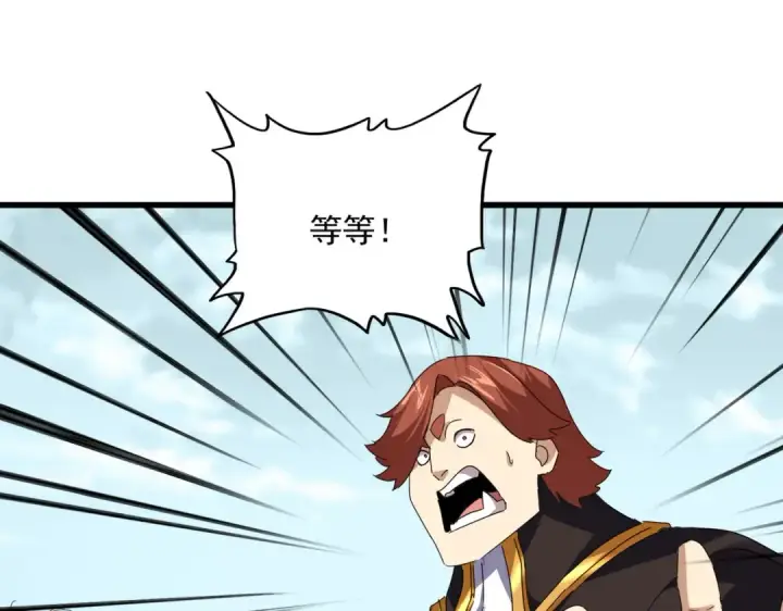 漫画《魔皇大管家》第780话 陈桥兵变第63张图