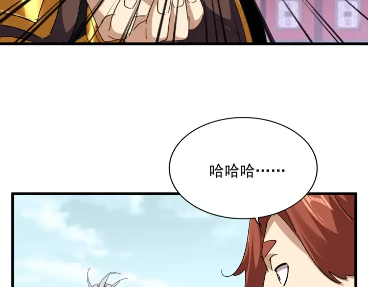 漫画《魔皇大管家》第780话 陈桥兵变第71张图