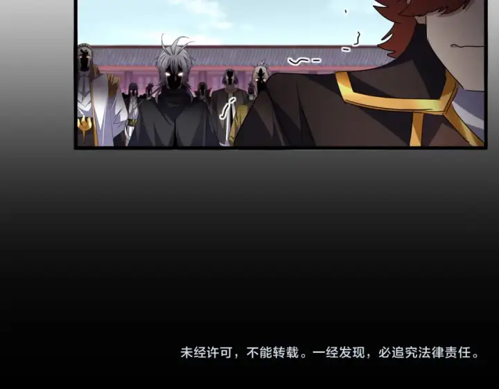 漫画《魔皇大管家》第780话 陈桥兵变第93张图