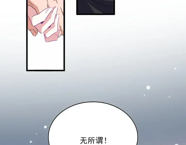漫画《魔皇大管家》第783话 我要废了邪无月第20张图