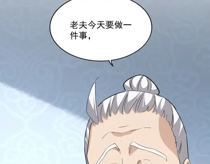 漫画《魔皇大管家》第783话 我要废了邪无月第45张图