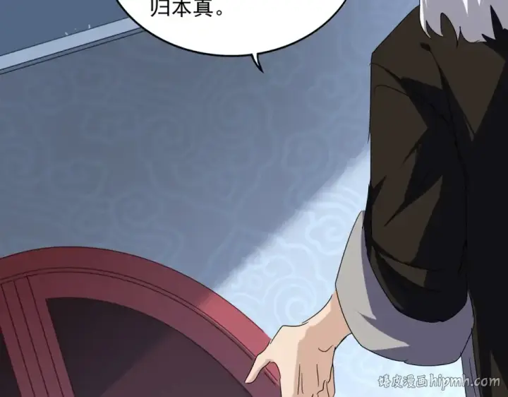 漫画《魔皇大管家》第784话 拜师第48张图