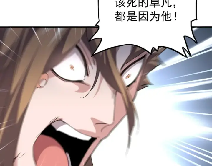漫画《魔皇大管家》第785话 师父第35张图