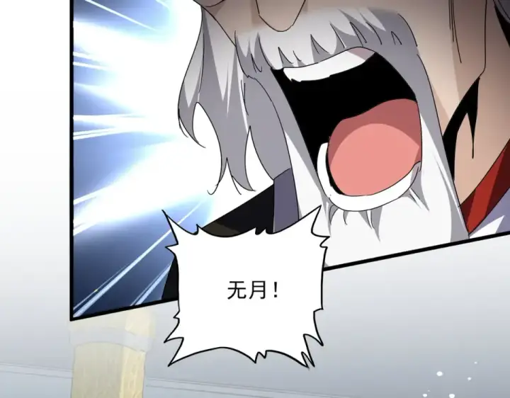 漫画《魔皇大管家》第785话 师父第37张图