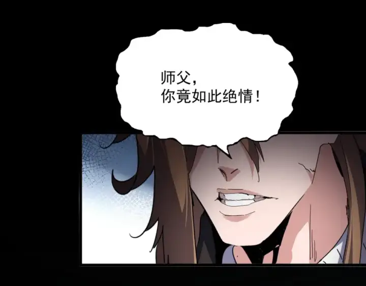 漫画《魔皇大管家》第786话 宗主易位第11张图