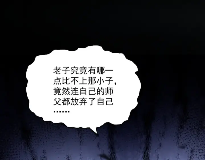 漫画《魔皇大管家》第786话 宗主易位第12张图