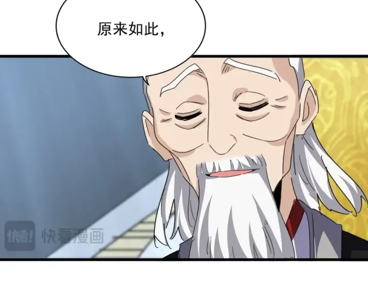 漫画《魔皇大管家》第786话 宗主易位第23张图