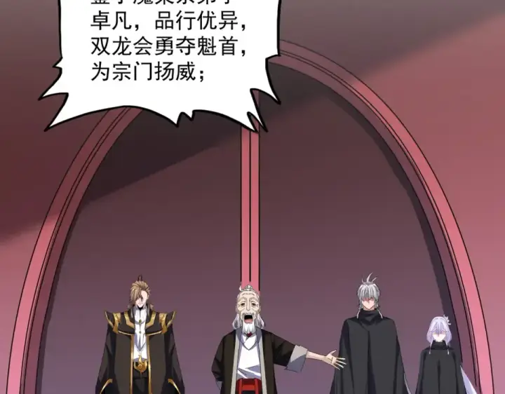 漫画《魔皇大管家》第786话 宗主易位第54张图