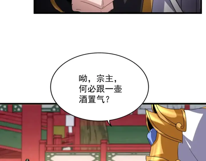 漫画《魔皇大管家》第788话 你只能靠老夫第15张图