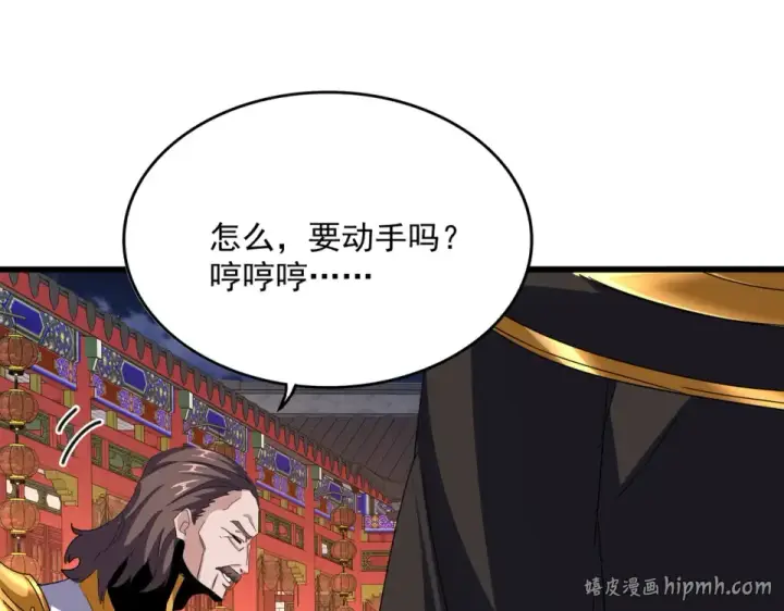 漫画《魔皇大管家》第788话 你只能靠老夫第32张图