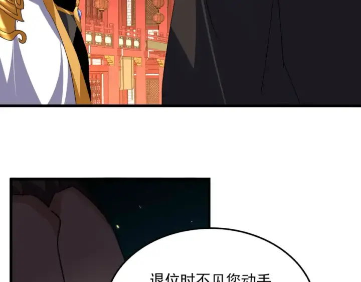 漫画《魔皇大管家》第788话 你只能靠老夫第33张图