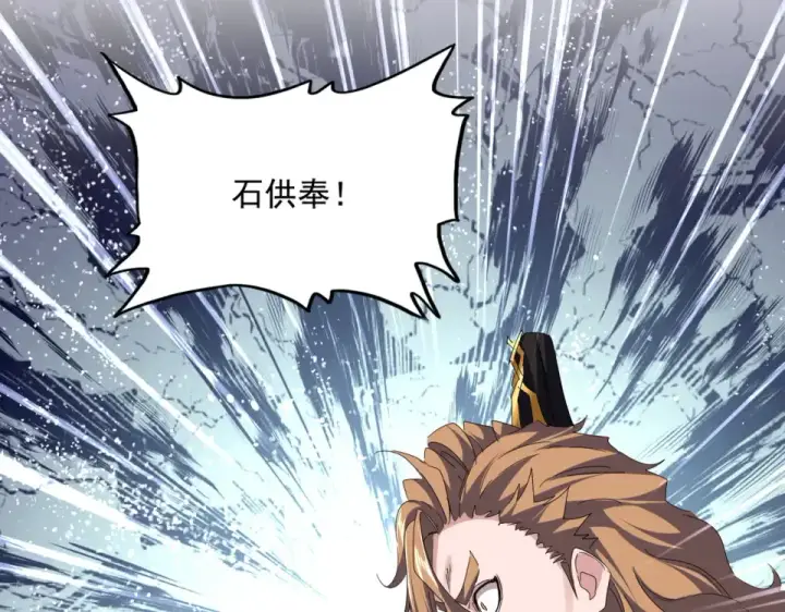 漫画《魔皇大管家》第788话 你只能靠老夫第36张图
