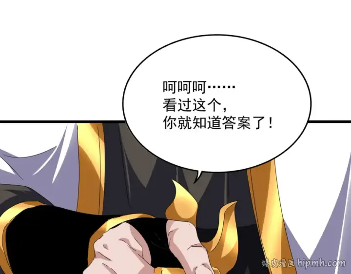 漫画《魔皇大管家》第788话 你只能靠老夫第56张图