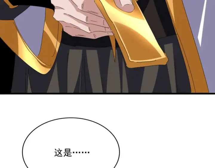 漫画《魔皇大管家》第788话 你只能靠老夫第57张图