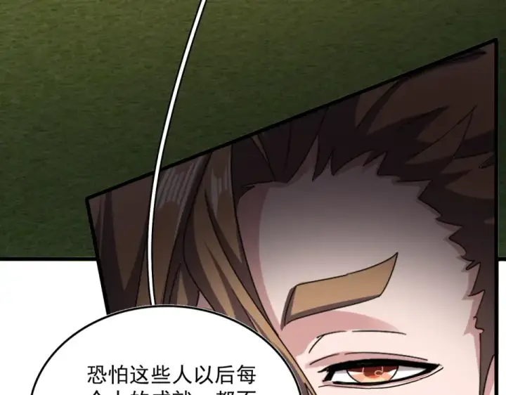 漫画《魔皇大管家》第788话 你只能靠老夫第66张图