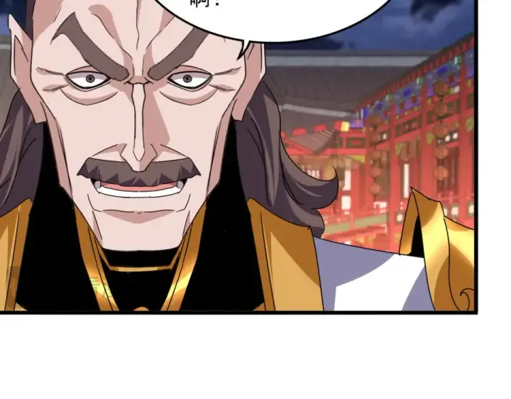 漫画《魔皇大管家》第788话 你只能靠老夫第85张图