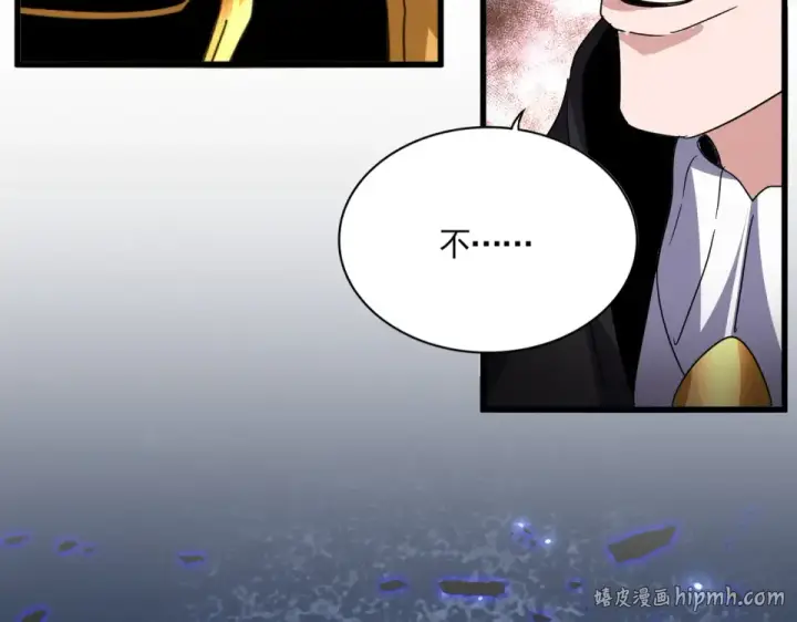 漫画《魔皇大管家》第788话 你只能靠老夫第96张图