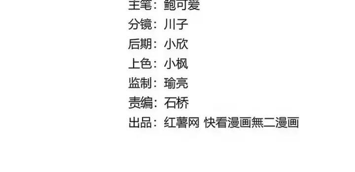 漫画《魔皇大管家》第789话 洞房花烛第12张图