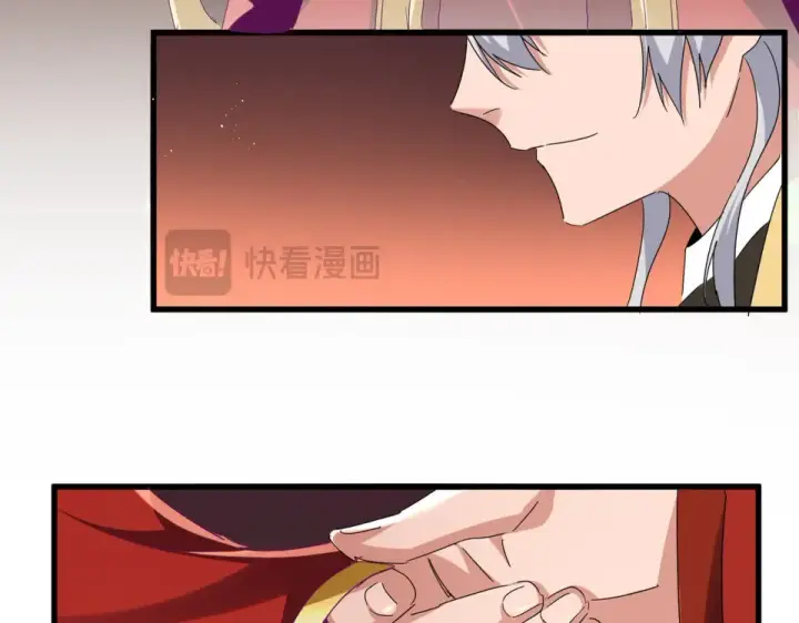漫画《魔皇大管家》第789话 洞房花烛第17张图