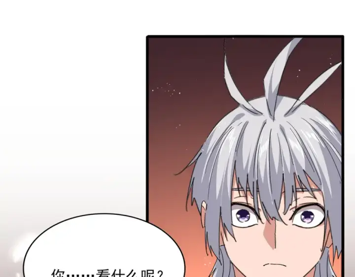 漫画《魔皇大管家》第789话 洞房花烛第19张图
