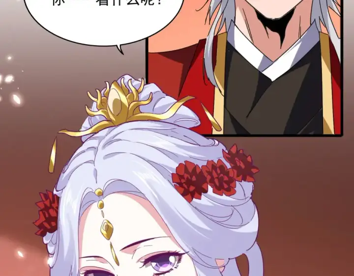 漫画《魔皇大管家》第789话 洞房花烛第20张图