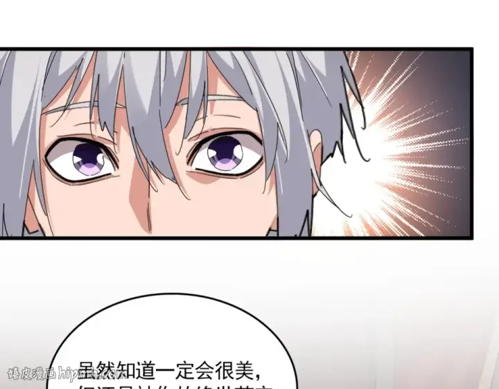 漫画《魔皇大管家》第789话 洞房花烛第24张图