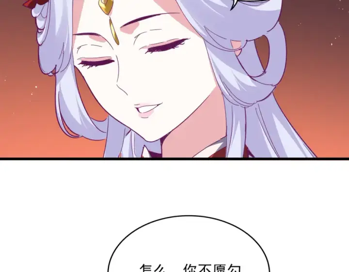 漫画《魔皇大管家》第789话 洞房花烛第34张图