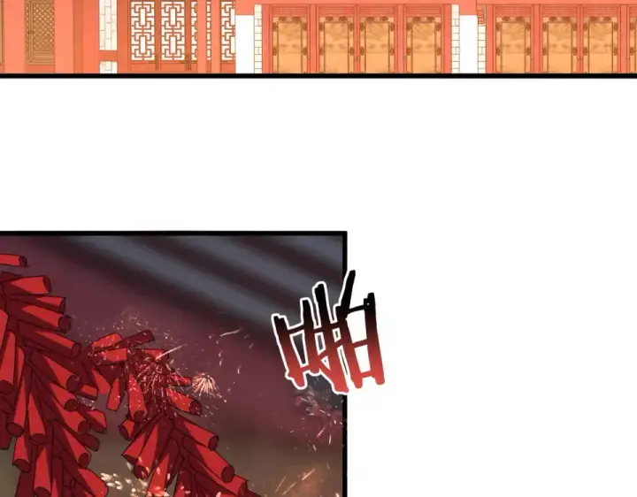 漫画《魔皇大管家》第789话 洞房花烛第4张图