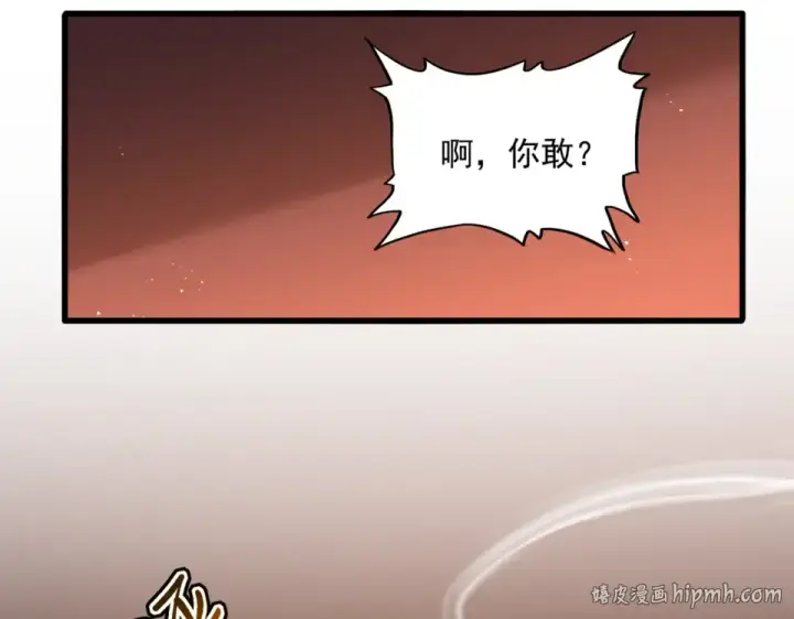 漫画《魔皇大管家》第789话 洞房花烛第40张图