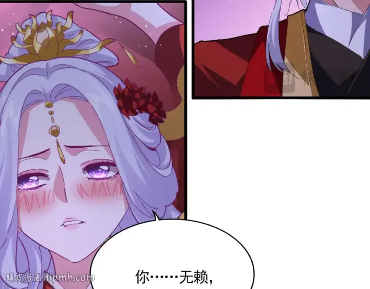 漫画《魔皇大管家》第789话 洞房花烛第48张图