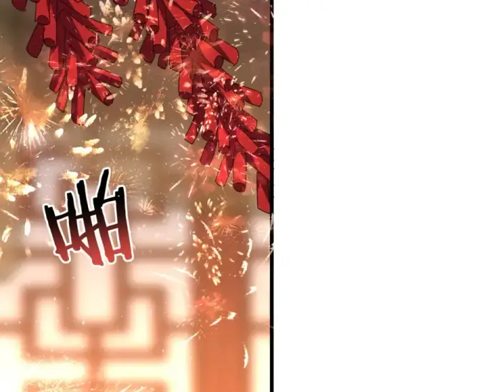 漫画《魔皇大管家》第789话 洞房花烛第5张图