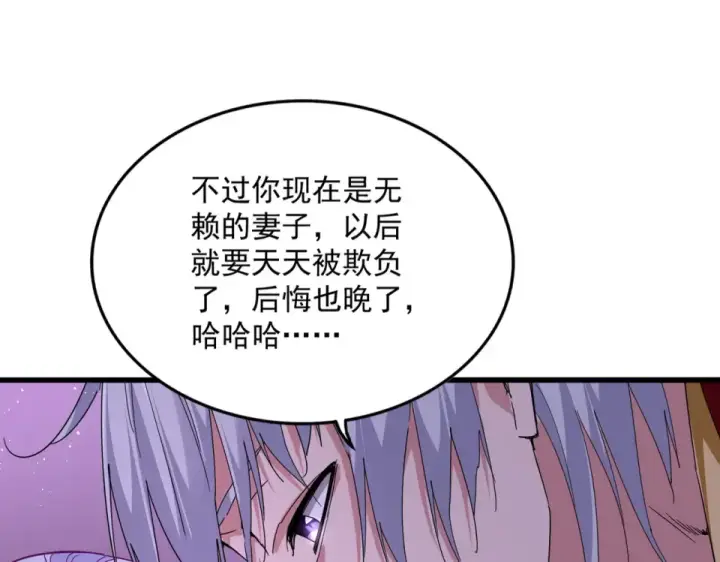 漫画《魔皇大管家》第789话 洞房花烛第51张图