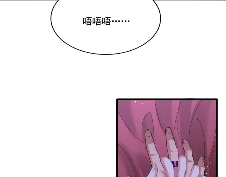 漫画《魔皇大管家》第789话 洞房花烛第54张图