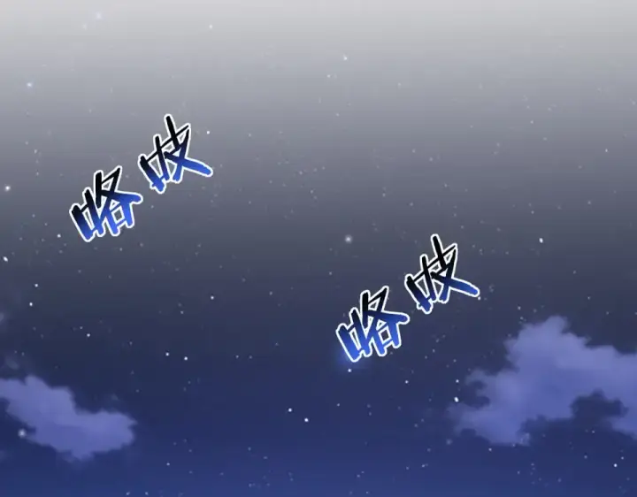 漫画《魔皇大管家》第789话 洞房花烛第57张图