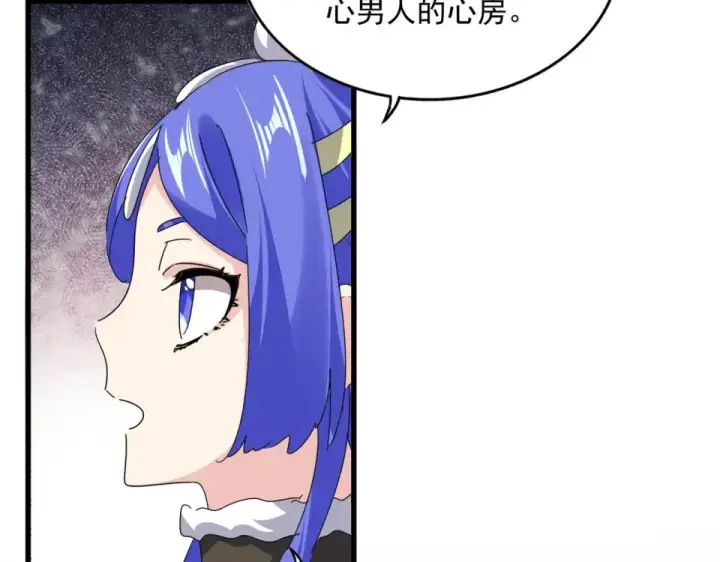 漫画《魔皇大管家》第789话 洞房花烛第66张图