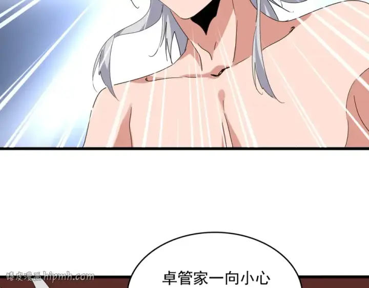 漫画《魔皇大管家》第789话 洞房花烛第88张图