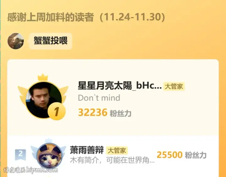 漫画《魔皇大管家》第789话 洞房花烛第96张图