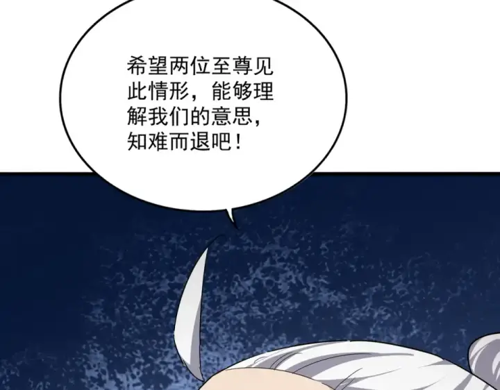 漫画《魔皇大管家》第790话 启程第101张图