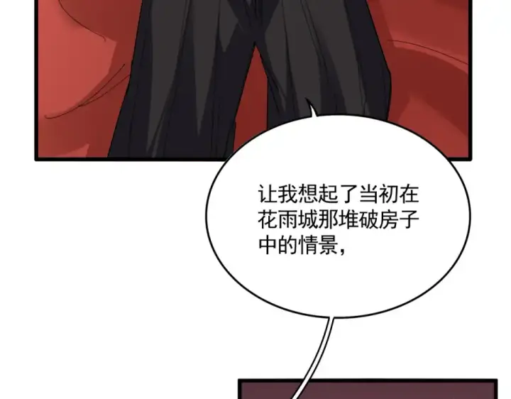 漫画《魔皇大管家》第790话 启程第13张图