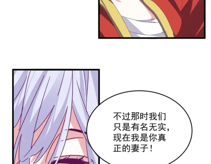 漫画《魔皇大管家》第790话 启程第15张图