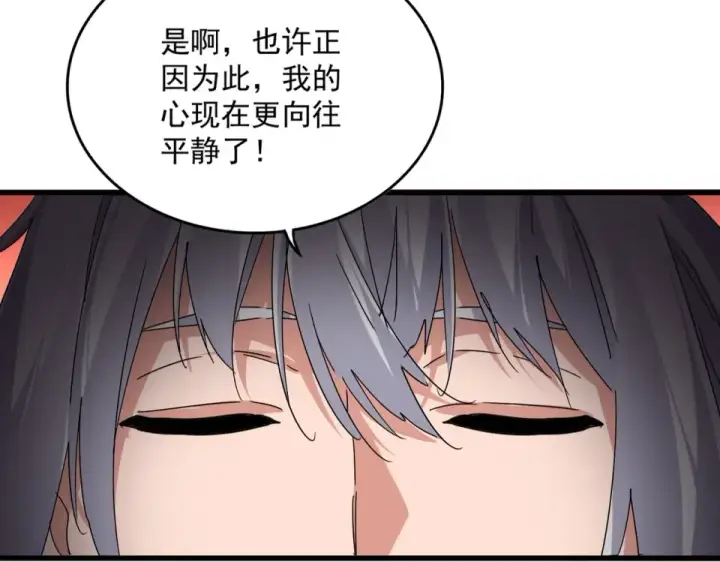 漫画《魔皇大管家》第790话 启程第17张图