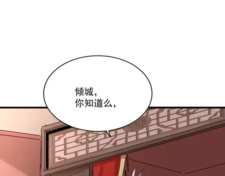 漫画《魔皇大管家》第790话 启程第18张图