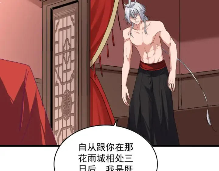 漫画《魔皇大管家》第790话 启程第19张图