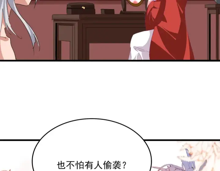 漫画《魔皇大管家》第790话 启程第2张图
