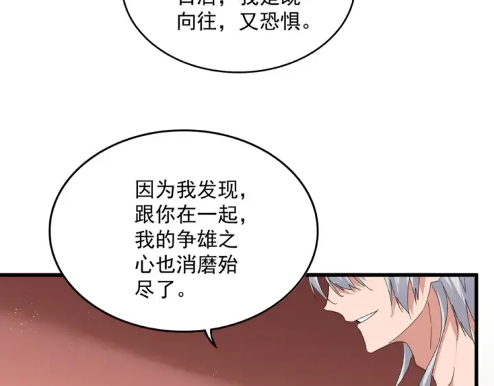 漫画《魔皇大管家》第790话 启程第20张图