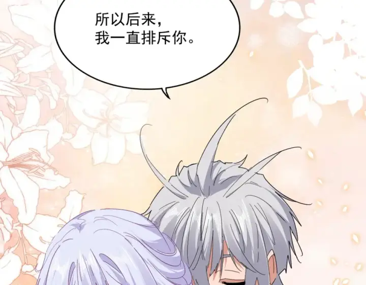 漫画《魔皇大管家》第790话 启程第22张图